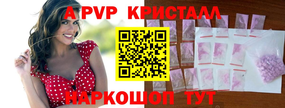 Луга  APVP СК КРИС  APVP  APVP кристаллы  Вход с VPN  продажа наркотиков  A-PVP Crystall 