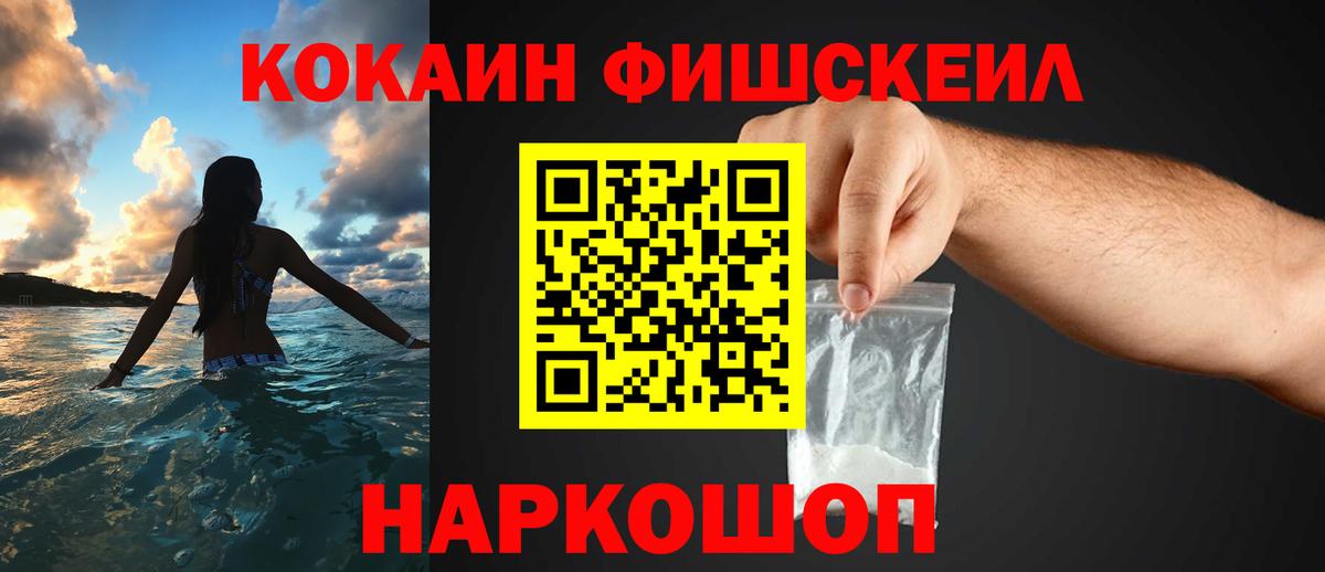 Луга  КОКАИН Fish Scale  КОКАИН Боливия  Cocaine  Вход с VPN 