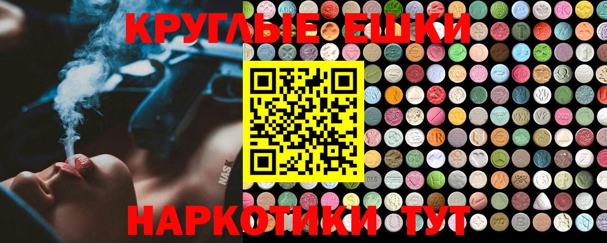 Ecstasy 99%  Ecstasy  Луга  Вход с VPN 
