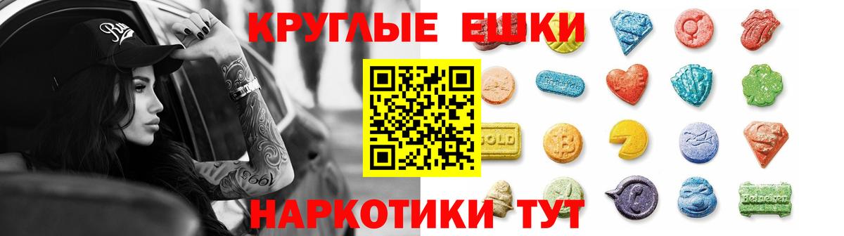 Экстази 280 MDMA Луга