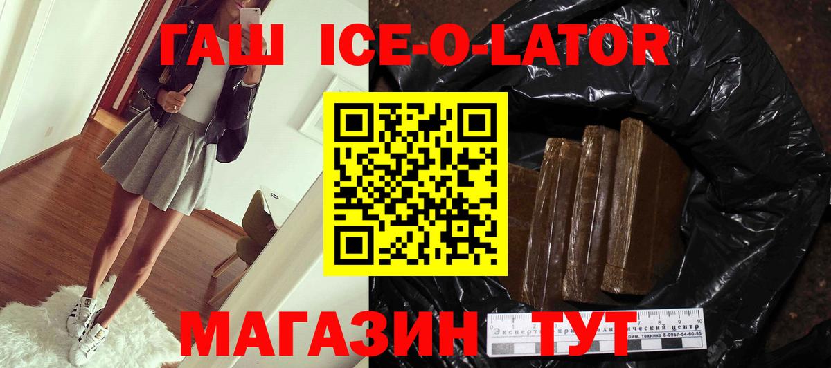 ГАШ hashish Луга