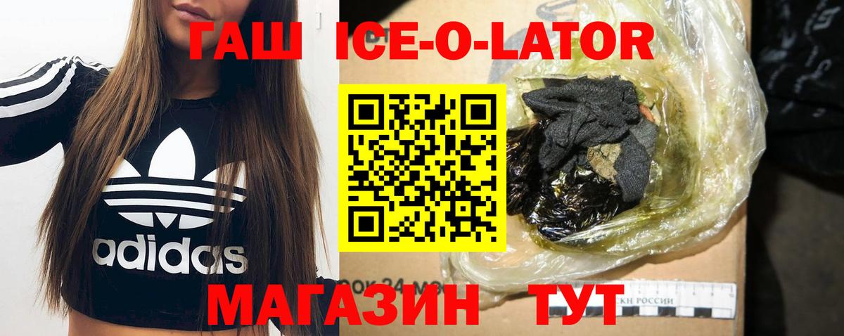 ГАШИШ  продажа наркотиков  ГАШИШ Premium  Луга  Гашиш Изолятор  Вход с VPN 