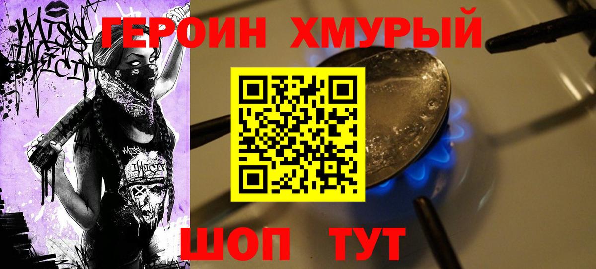 Героин афганец Луга