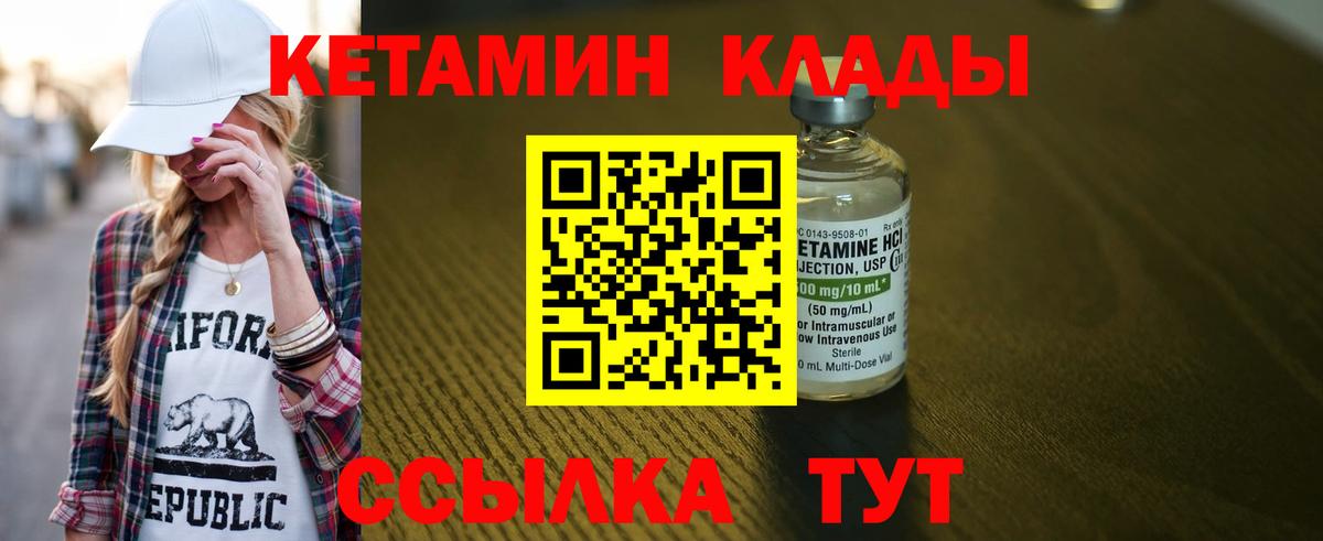 КЕТАМИН VHQ  КЕТАМИН ketamine  Вход с VPN  Луга 