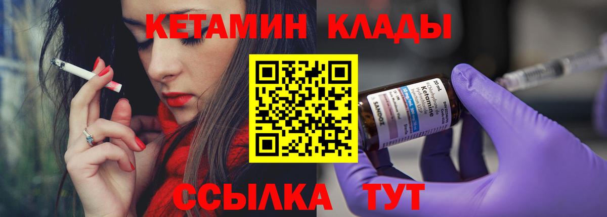 Кетамин VHQ Луга