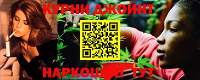 каннабис Жуковский