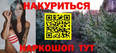 каннабис Жуковский