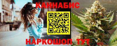 каннабис Жуковский
