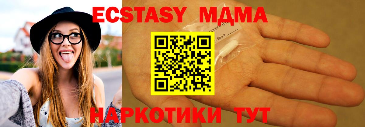 МДМА кристаллы  Вход с VPN  Луга  MDMA  МДМА VHQ 