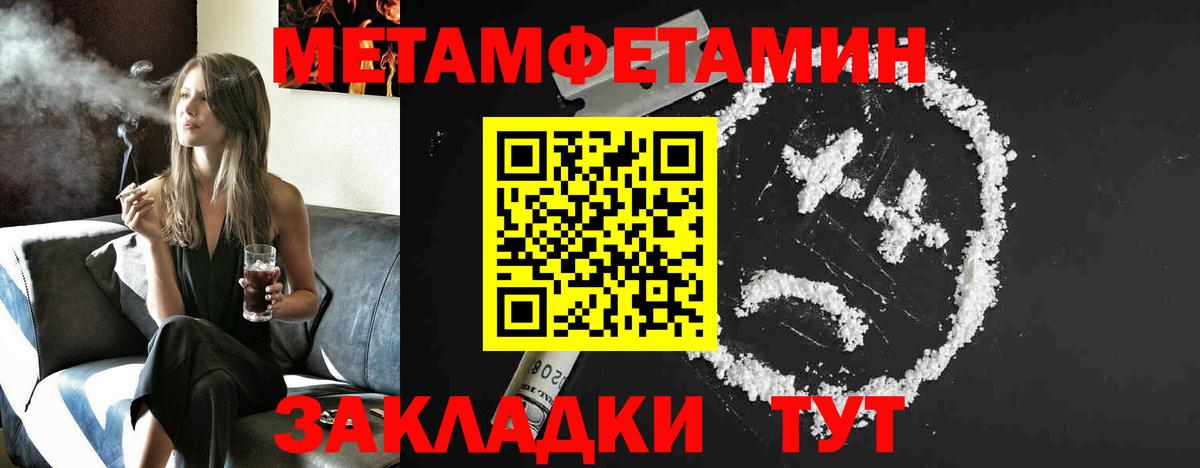 Метамфетамин витя  Вход с VPN  Луга 