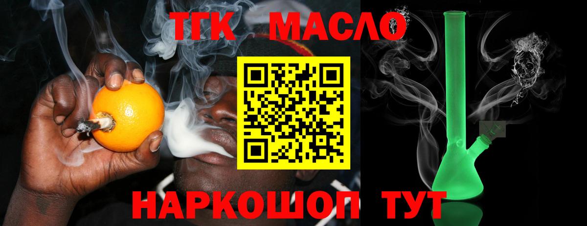 Дистиллят ТГК THC oil Луга
